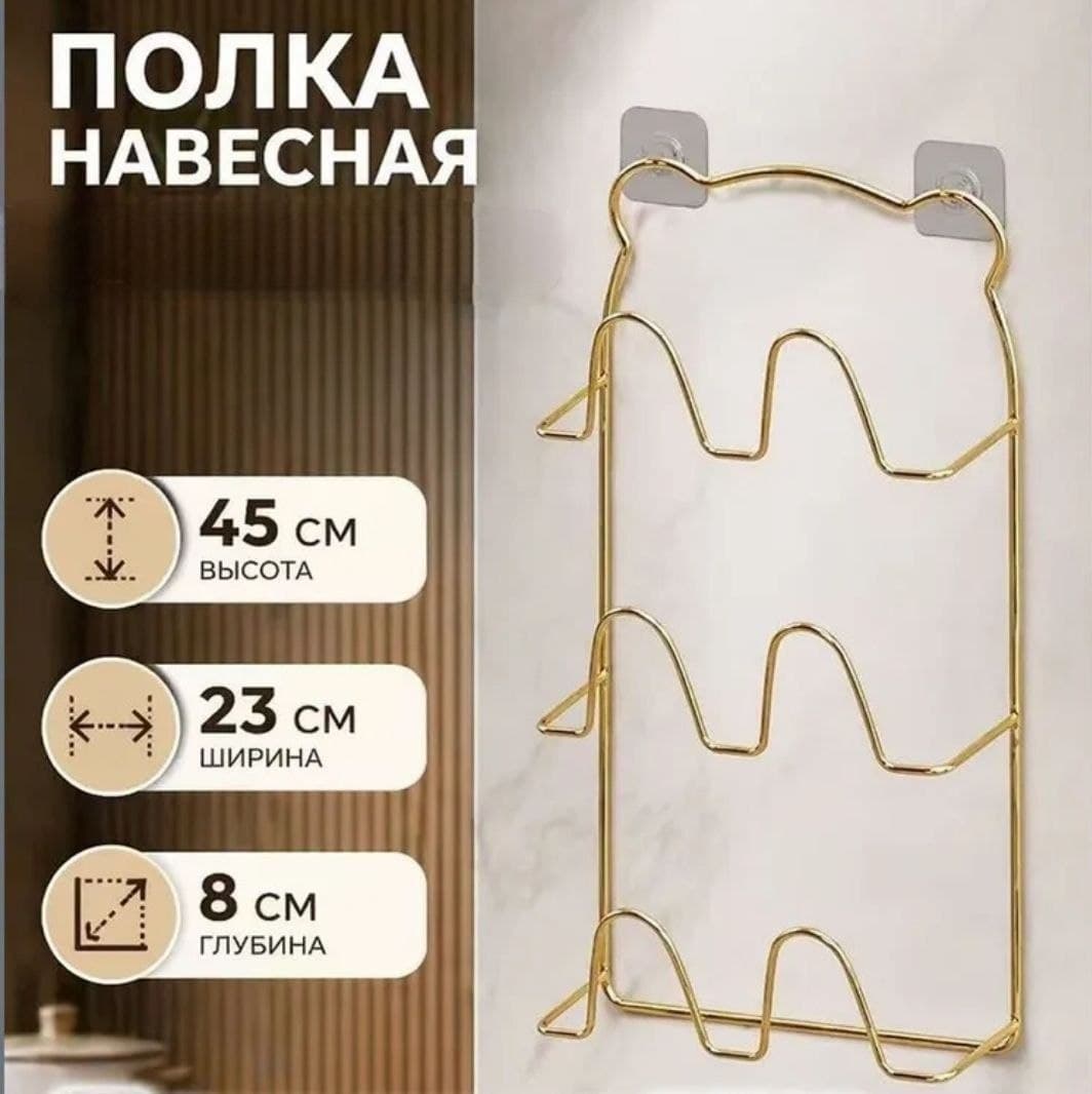 Полка навесная для обуви