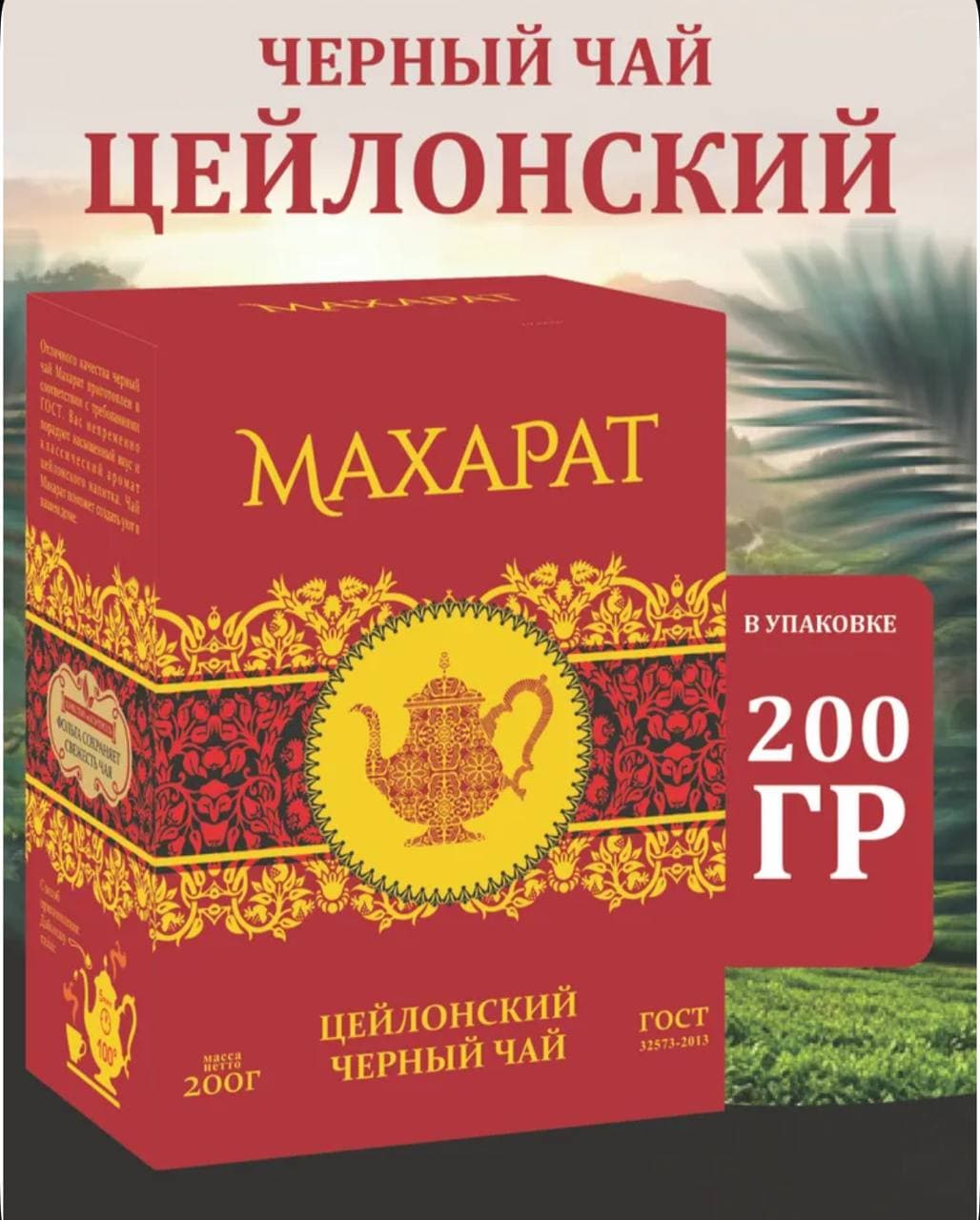 Чай