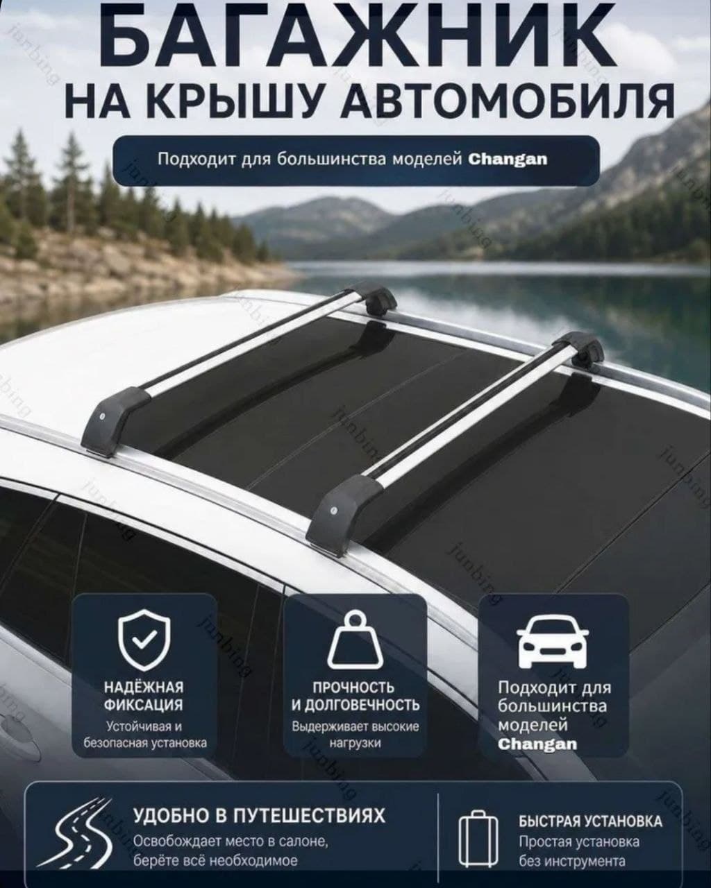Багажные дуги, Прямоугольная поперечина 113 см.