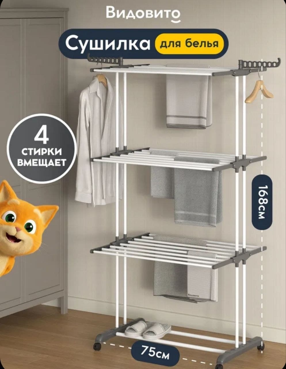 Сушилка для белья, напольная, складная, вертикальная светло - серая, Видовито